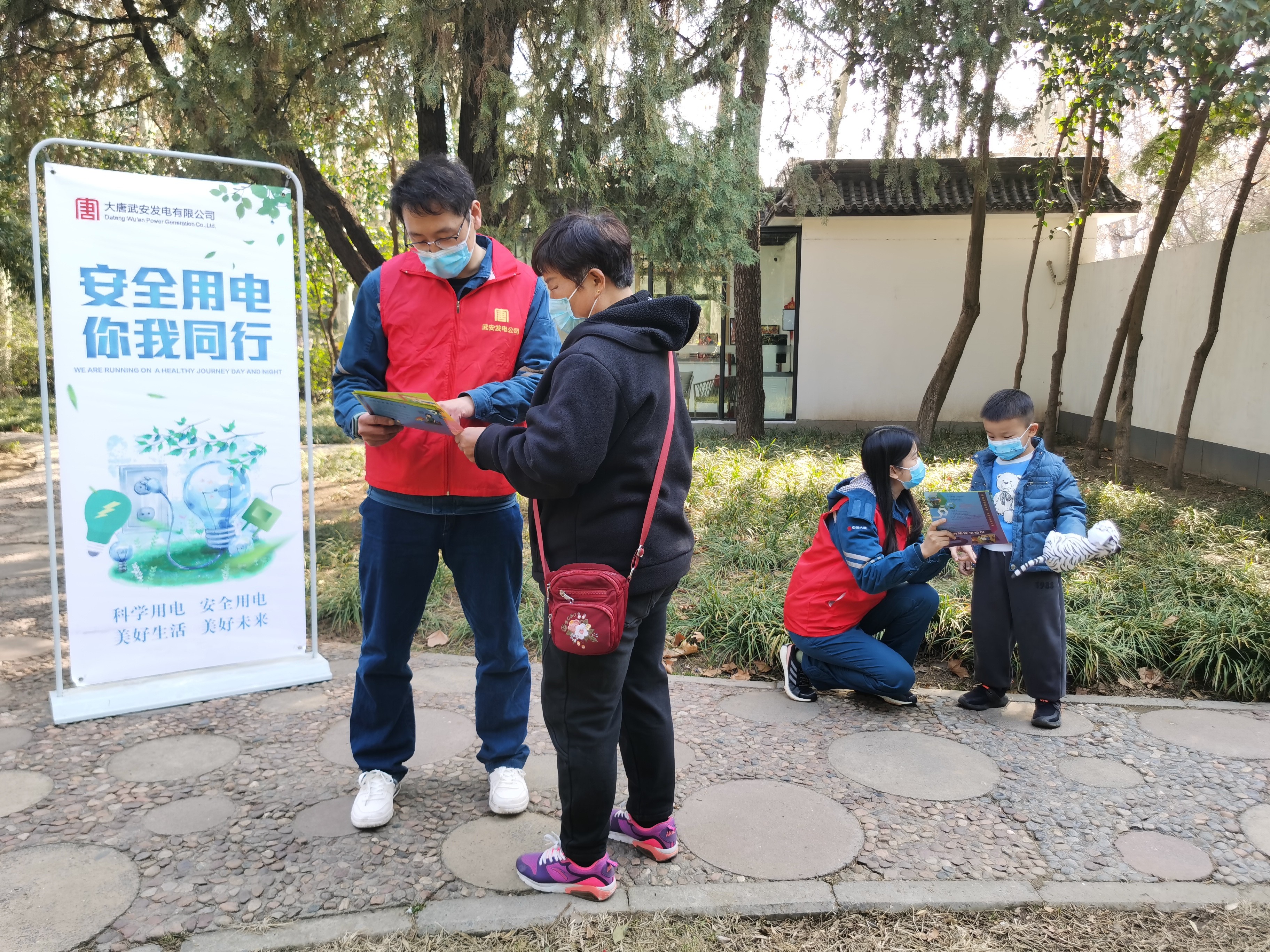 [志愿者?正青春]武安發(fā)電公司 (1).jpg